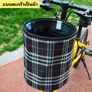 TAKASS01 ตะกร้าแขวนหน้าสกู๊ตเตอร์/คุณภาพดีมาก/สวยจริงตรงปก/พร้อมส่งไม่ต้องรอนาน