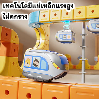 🚂รถไฟราง3D มหัศจรรย์ ของเล่นเสริมพัฒนาการเด็ก ฝึกสมอง ชาร์จUSB ทนทานนาน สินค้าพร้อมส่ง ข้อเสนอจำกัดเวลา สั่งเลยก่อนหมดสต