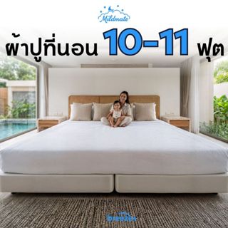 ผ้าปูที่นอนครอบครัว 10-11 ฟุต รุ่น BreezePlus ไร้รอยต่อ ป้อง…