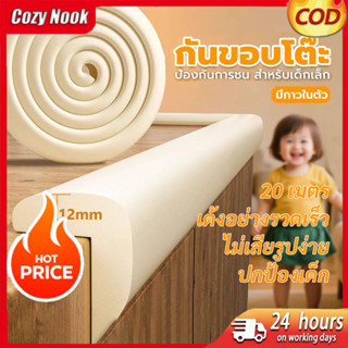 ✨COD ส่งไวจากไทย✨ ยางกันกระแทกมุมโต๊ะ โฟมกันชนมุมโต๊ะ กันกระ…
