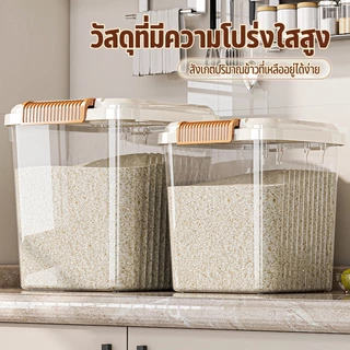 ถังข้าวแบบกดสูง ถังข้าวสาร กล่องใส่ข้าวสาร 15/10/5/3kg มีล้อเลื่อ เหมาะสำหรับครอบครัว ฝาล็อคแน่น กล่องเก็บอาหารในครัว