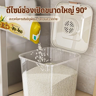 ถังข้าวแบบกดสูง ถังข้าวสาร กล่องใส่ข้าวสาร 15/10/5/3kg มีล้อเลื่อ เหมาะสำหรับครอบครัว ฝาล็อคแน่น กล่องเก็บอาหารในครัว