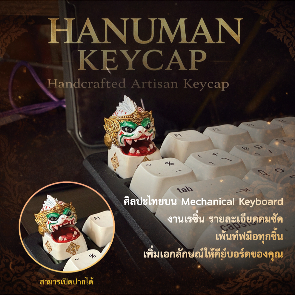 ส่งฟรี Artisan keycap คีย์แคปหนุมาน
