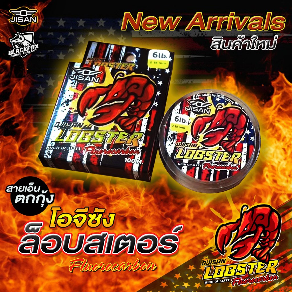 สายเอ็น ตกกุ้ง  Lobster ( โอจิซัง ) Fiuorocarbon