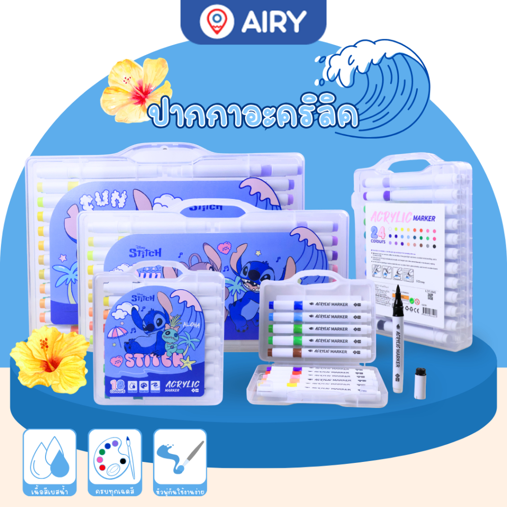 ชุดสีอะคริลิค Stitch & Angel รุ่น IG3099 มาร์คเกอร์ 12 สีลิขสิทธิ์แท้ วาดรูประบายสี ส่งในไทย(1กล่อง)