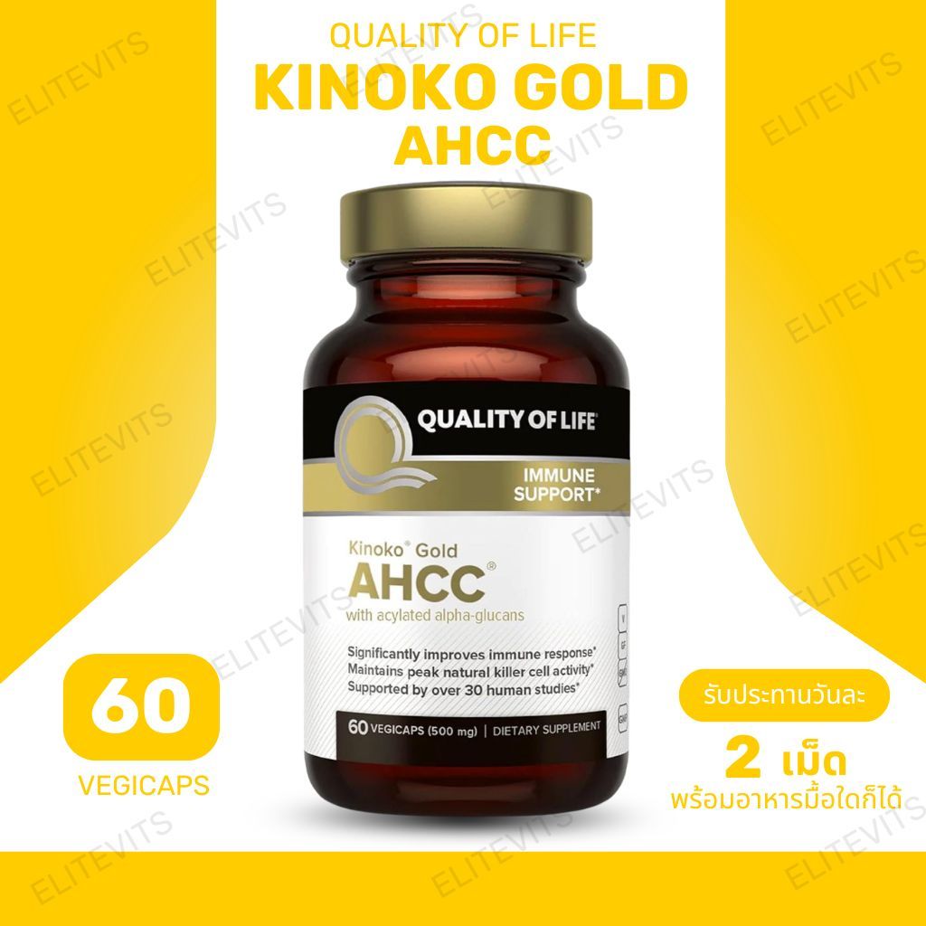 Premium Kinoko Gold AHCC Supplement–500mg of AHCC per Capsule–Supports Immune Health–60 Veggie Capsu
