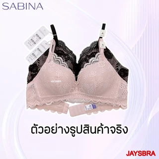 ลูกไม้สวย ✅SABINA habpy ไม่มีโครง ดันทรงเบาๆ ลูกไม้สวย ฟองหนา1.2cm ❤️ HB1
