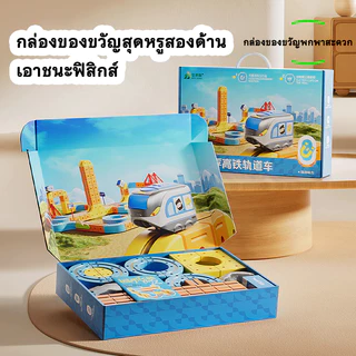 🎁ของเล่นรถไฟ3D มหัศจรรย์ เสริมพัฒนาการเด็กทุกวัย ชาร์จUSB ใช้งานง่าย ทนทานสุด พร้อมส่งสินค้าพร้อม