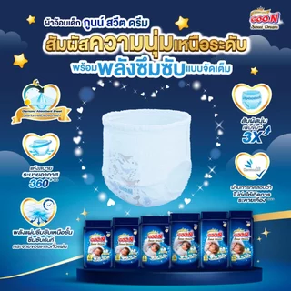 [แพ็ก] GOO.N Super Premium กูนน์ พรีเมี่ยม ลัคชูรี่ สวีท ดรีม แบบกางเกง ผ้าอ้อมเด็กสำเร็จรูปกูนน์ ขนาด S-XXXL
