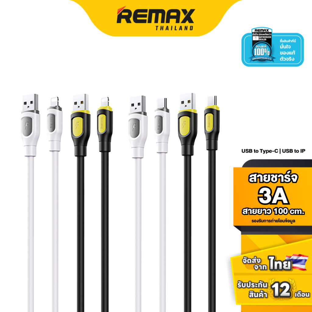 Remax Cable RC-C113 - สายชาร์จ USB สำหรับ Type-C และ L ชาร์จเร็ว 3A สายยาว 1 เมตร