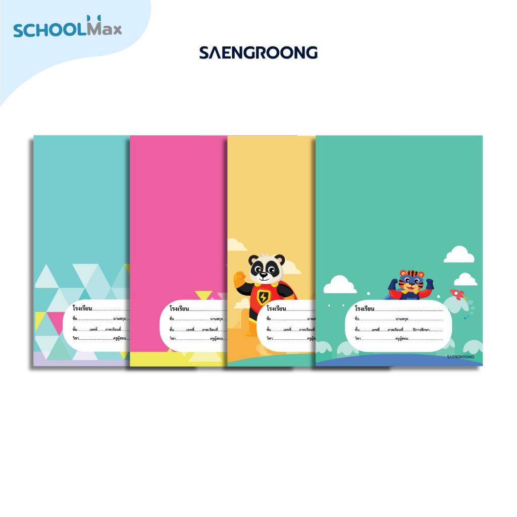 Saengroong สมุดชื่อชั้นวิชา สมุดนักเรียน รุ่น 2026  จำนวน 40 แผ่น / เล่ม