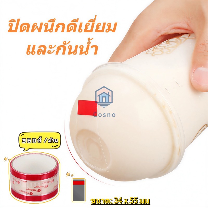 ฝาปิดแบบสติ๊กเกอร์แยกชิ้นสำหรับแก้วชานม ป้องกันการรั่วซึม ปิดสนิทดีเยี่ยม ปลอดภัยสำหรับอาหาร 360 ชิ้น/ม้วน