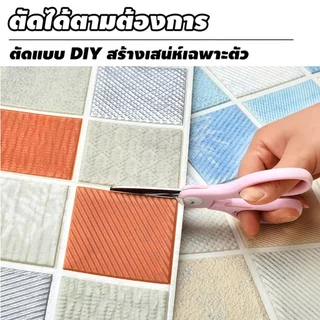 วอลเปเปอร์ติดผนัง 3D ลายตาราง มีกาวในตัว 70*70cm กันกระแทก ตกแต่งห้อง สำหรับติดเพดานห้อง wallpaper