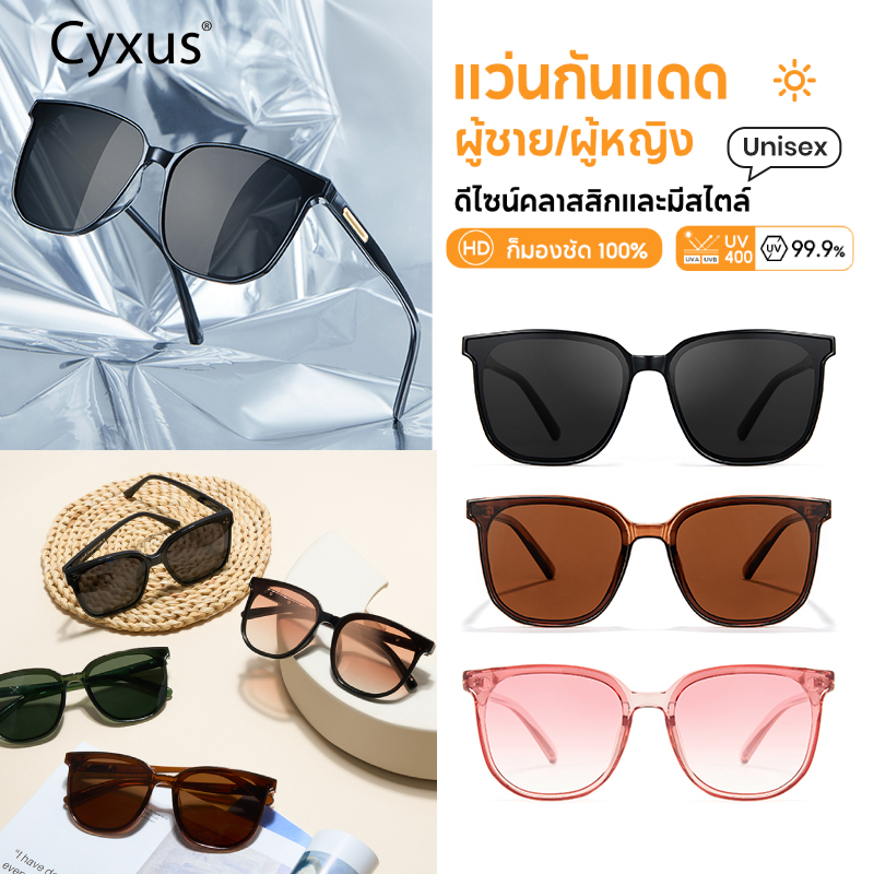 Cyxus แว่นตาแสงแดดเปลี่ยนสี Polarized สำหรับชายและหญิง UV400 ป้องกันแสง ป้องกันการกะพริบตา 1711