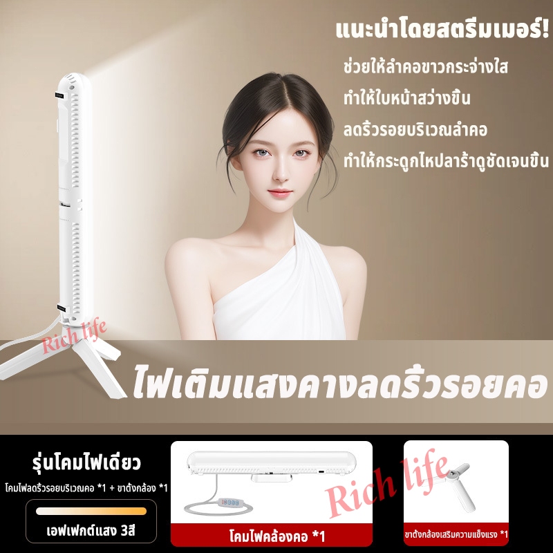 ไฟเสริมสำหรับคาง ไฟไลฟ์สด ไฟส่องคาง ไฟเซลฟี่พกพาสำหรับลดริ้วรอยบริเวณคอ 3สี แสงนุ่มนวลปรับอุณหภูมิสีได้ ไฟเซลฟี่พกพา