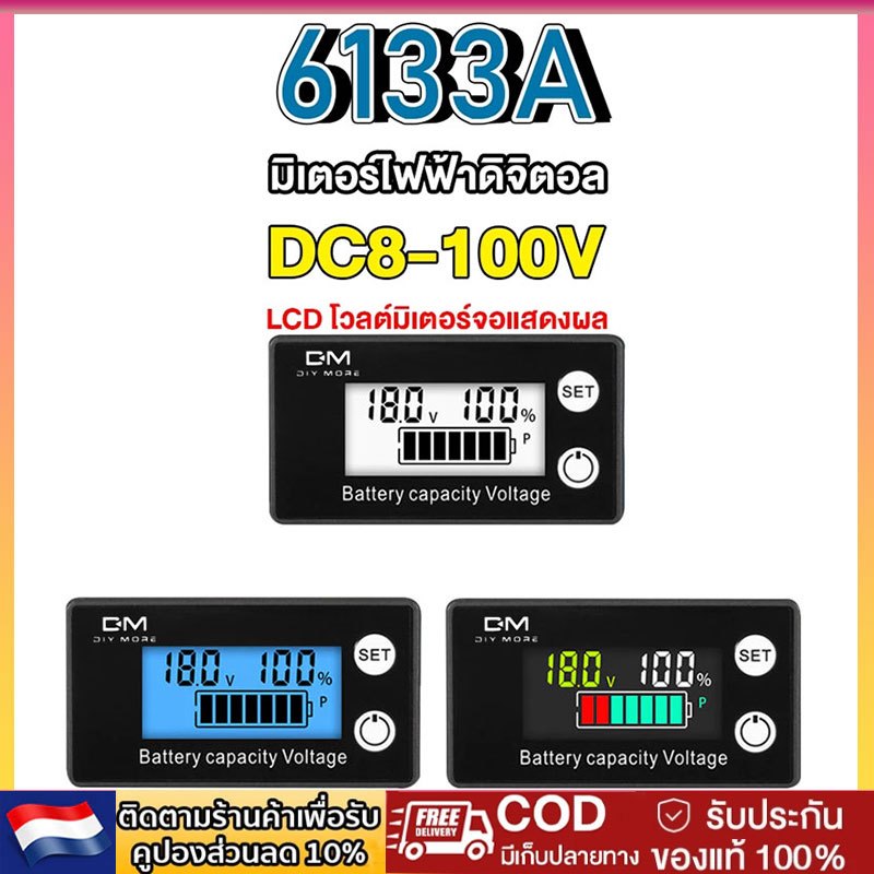6133A มิเตอร์ไฟฟ้าดิจิตอล DC8-100V LCD โวลต์มิเตอร์จอแสดงผล LCD พร้อมสายเคเบิล