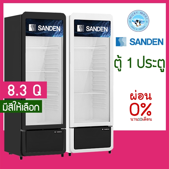 ตู้แช่เย็น 1 ประตู ตู้แช่เครื่องดื่ม รุ่น SPC-0270 ความจุ 237 ลิตร / 8.3 คิว ยี่ห้อ SANDEN INTERCOOL
