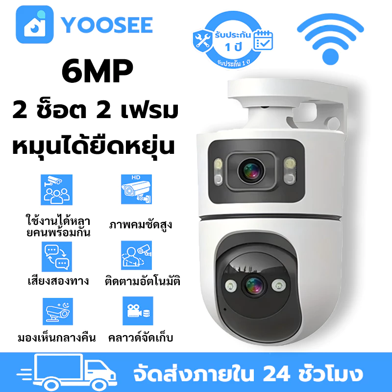 YOOSEE กล้องวงจรปิด ไร้สาย กลางคืนชัดเจน เสียงสองทาง ติดตามอัตโนมัติ บันทึกและบันทึกเสียงอัตโนมัติ