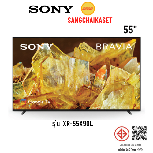 (กรุงเทพฯปริมณฑลเลือกส่ง Seller Own Fleet) Sony ทีวี X90L Series UHD LED (55", 4K, Google TV, ปี 202