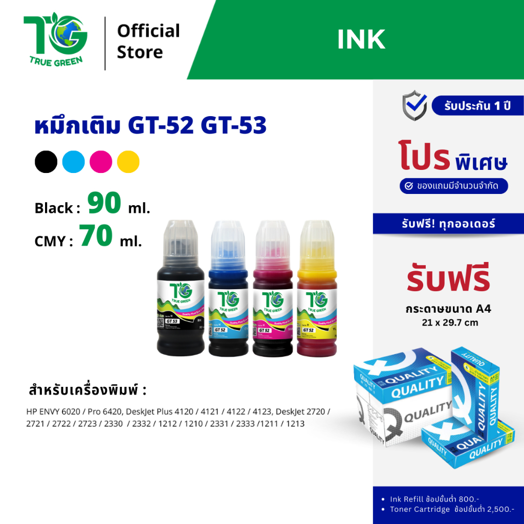 หมึกเติม HP GT-52 GT-53 GT5810,GT5820 Smart Tank 580 415 410 315 115 419 515 615 319 310 500 530 670 520 720 750 210