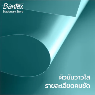 Bantex แผ่นเคลือบ A3 A4 บรรจุ 100 แผ่น 60/75/80/100/125 mic กระดาษเคลือบ กันน้ำ Laminating film