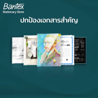 Bantex แผ่นเคลือบ A3 A4 บรรจุ 100 แผ่น 60/75/80/100/125 mic กระดาษเคลือบ กันน้ำ Laminating film