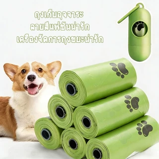 ถุงเก็บอึสัตว์เลี้ยง ถุงขยะพกพา รุ่นหนา ถุงเก็บมูลสุนัข ถุงเก็บอึแมว มีกลิ่นหอม ย่อยสลายได้ ถุงเก็บอึสัตว์เลี้ยง ถุงขยะพ