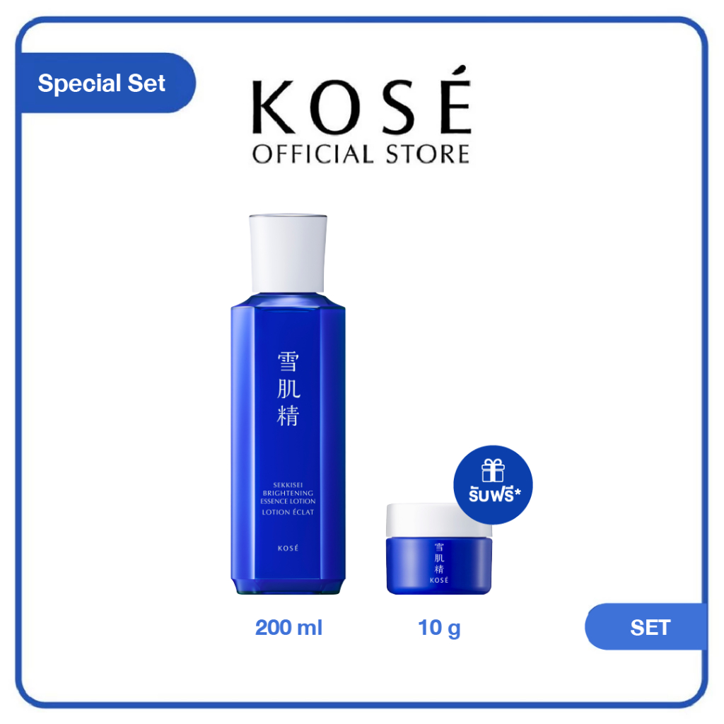 แพ็คสุดคุ้ม! KOSÉ SEKKISEI Brightening Essence Lotion Kit II ฟรี  Brightening Cream