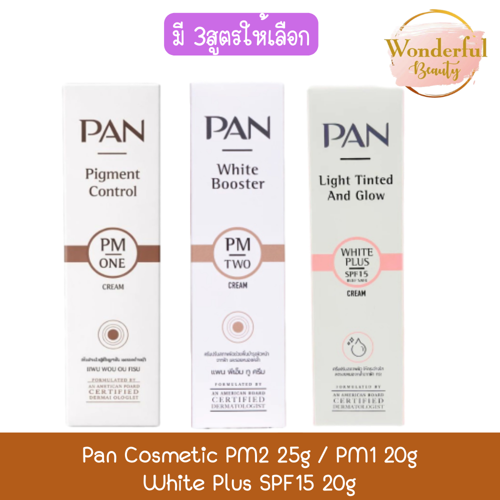 Pan Cosmetic PM2 25g / PM1 20g / White Plus SPF15 20g แพน คอสเมติก ครีม