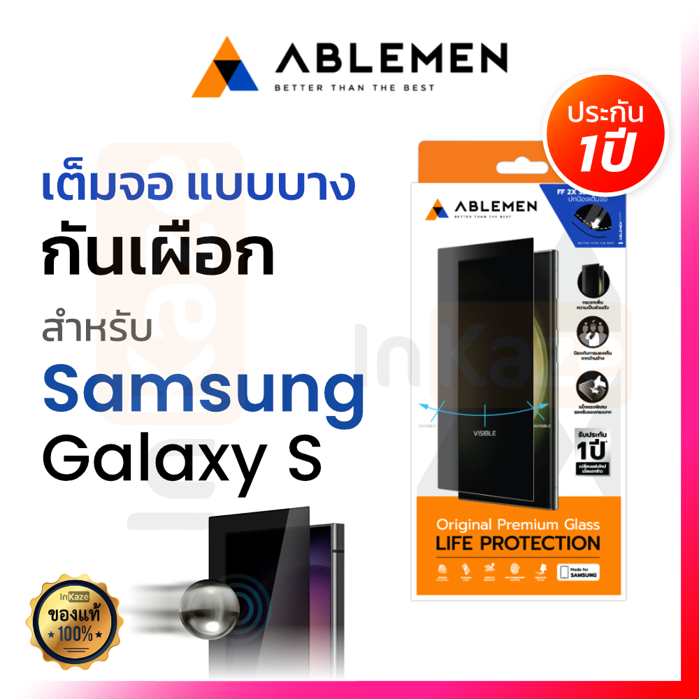 ABLEMEN ฟิล์มกันเผือก เต็มจอ for Samsung Galaxy S26 Ultra / S25 Ultra / S24 Ultra