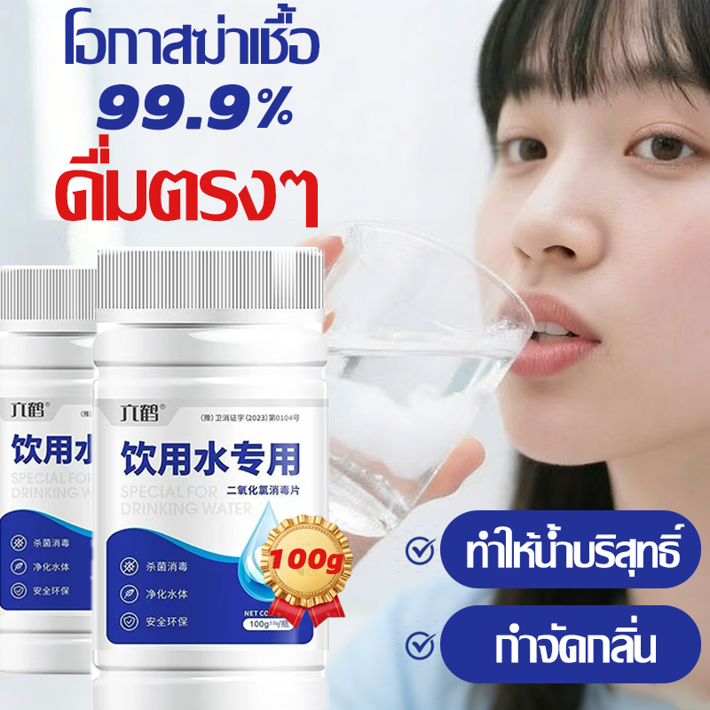 อัตราการฆ่าเชื้อสูงถึง100% คลอรีนเม็ด chlorine คลอรีนผิวขาว คลอรีนก้อน คลอลีนเม็ด คลอรีนใส่น้ำอาบ คลอรีนสระน้ำ ผงทำน้ำใส