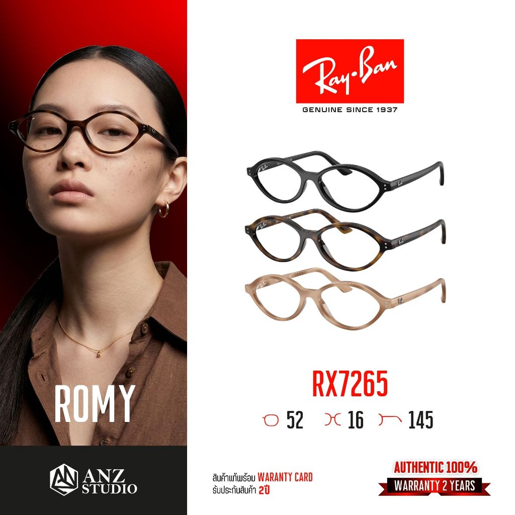 ANZ STUDIO | RayBan RX7265 กรอบแว่นสายตา RayBan ของแท้ ทรง Irregular Oval กรอบอะซิเตท รับประกัน 2 ปี