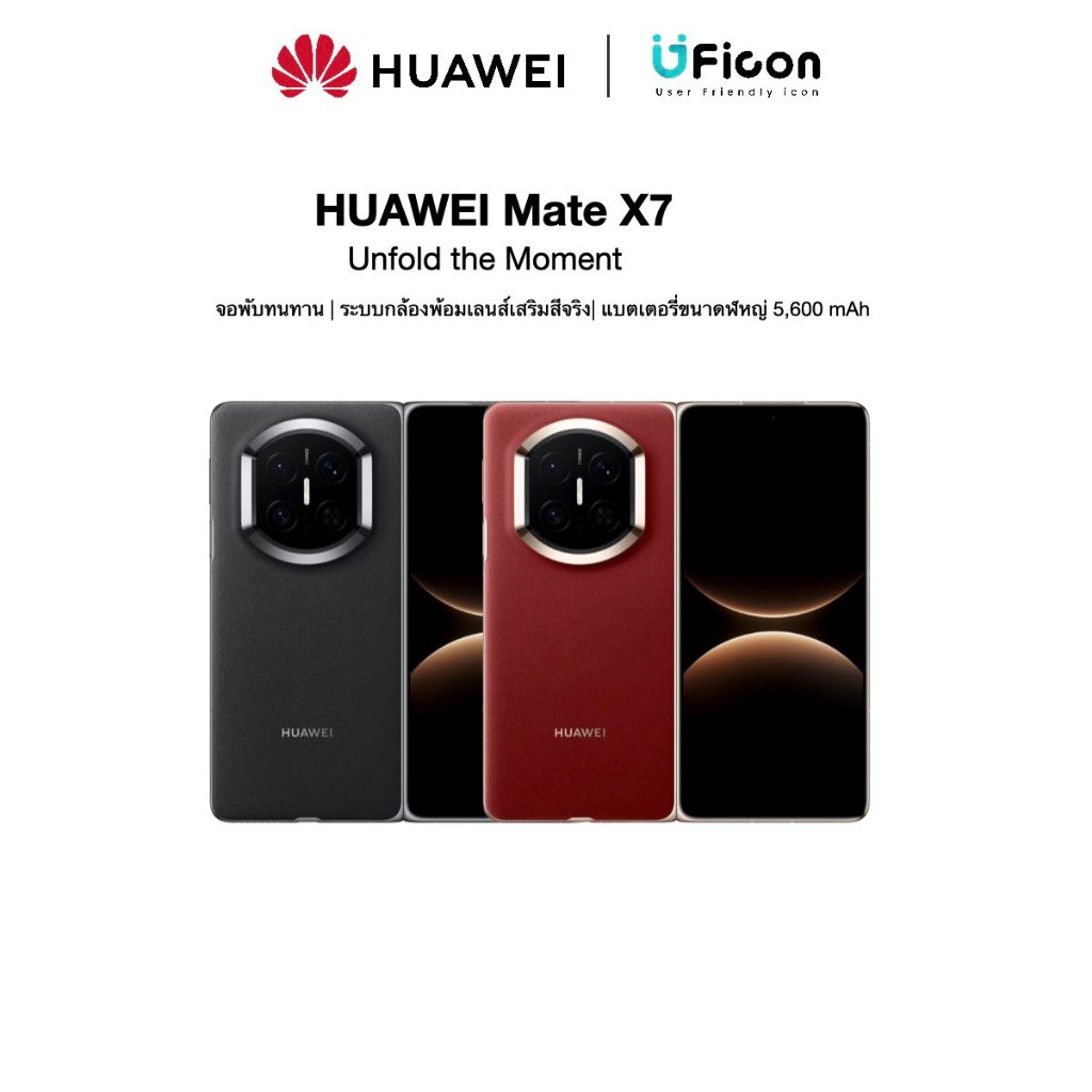 HUAWEI Mate X7  | โทรศัพท์สมาร์ทโฟน | UFicon