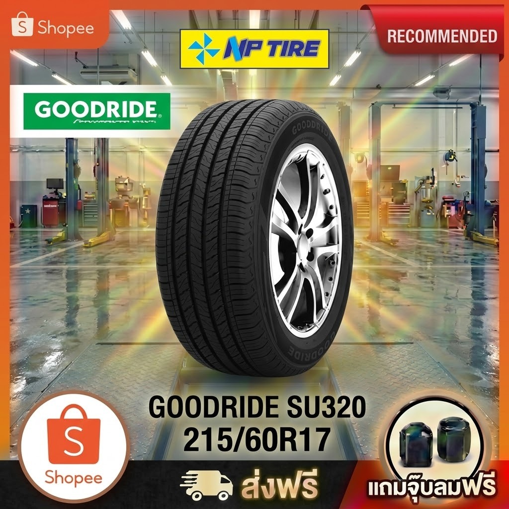 ยาง 215/60R17 GOODRIDE SU320  ราคาต่อเส้น  ปี 2026