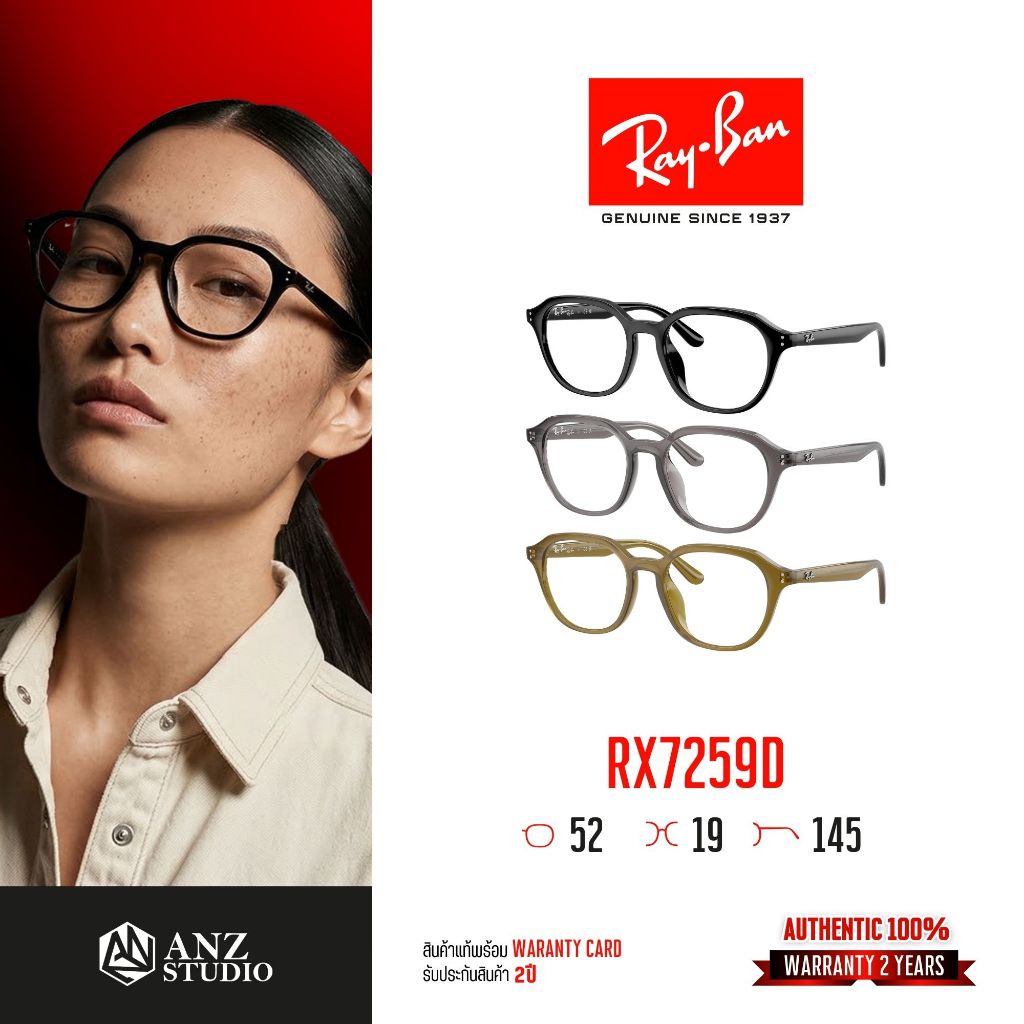 ANZ STUDIO | RayBan RX7259D กรอบแว่นสายตา RayBan ของแท้ ทรง Round Geometric รับประกัน 2 ปี