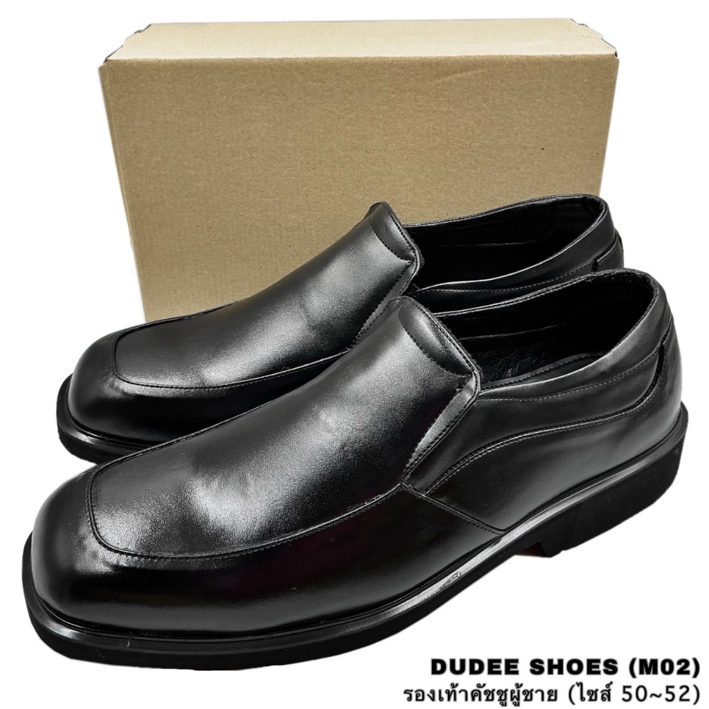 รองเท้าคัชชูผู้ชาย SIZE 50-52 DUDEE SHOES (M02) (ไซส์ใหญ่พิเศษ)