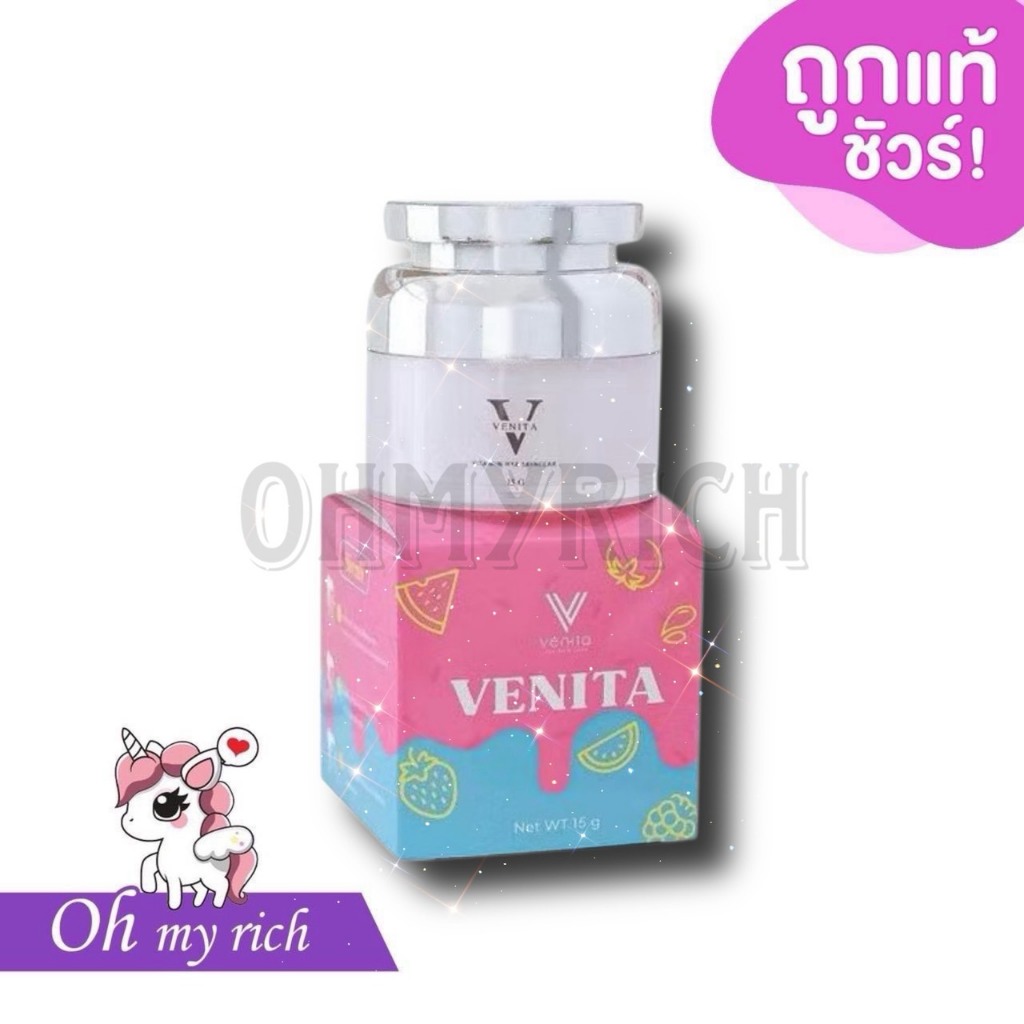 --ลดราคาแบบไม่มีกล่อง--Venita hya skin เวนิต้า ครีม เวนิต้าสกิน ครีมลดสิวลดการเกิดสิวลดจุดด่างดำ ลดฝ้า กระจางลง 15 g. -