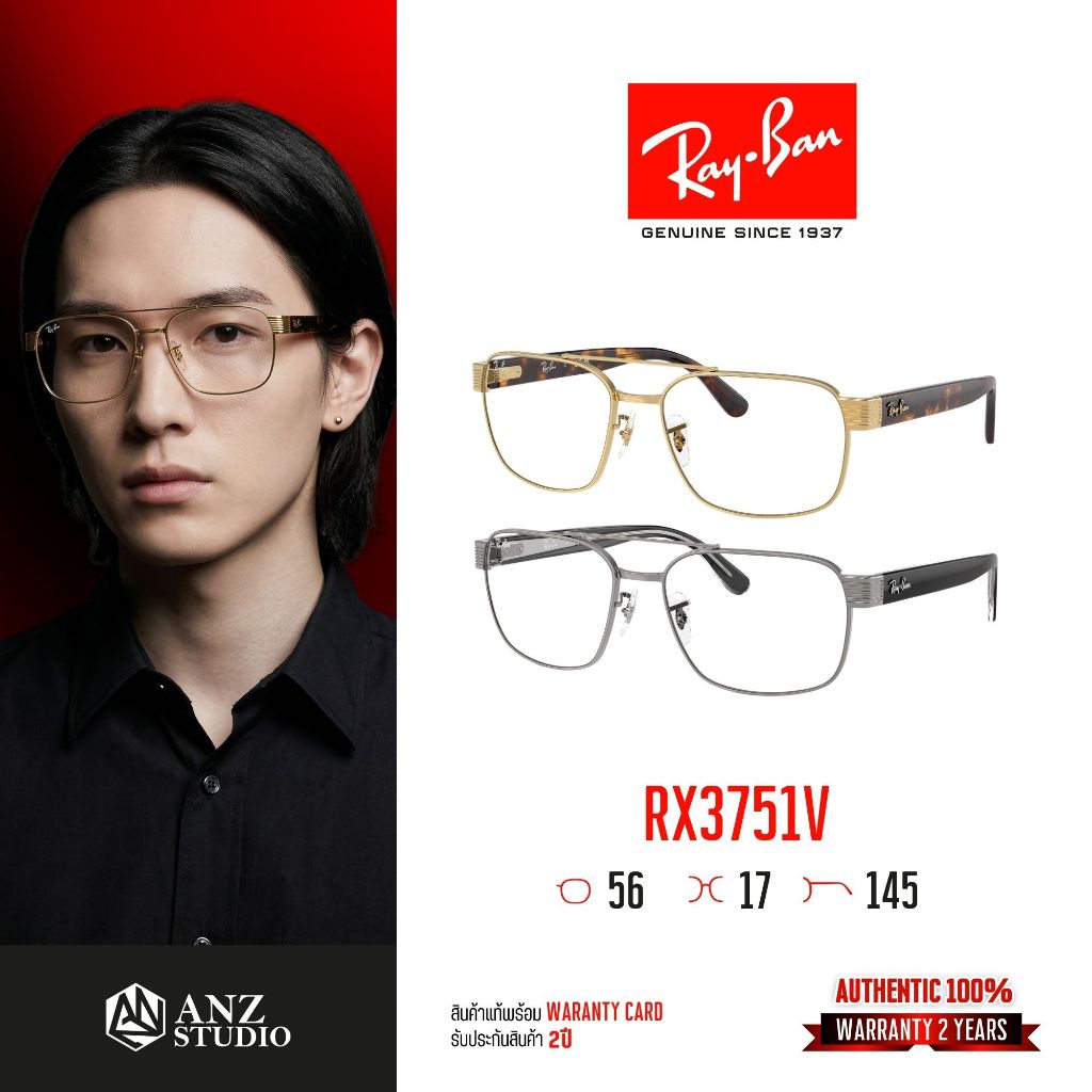 ANZ STUDIO | Ray-Ban  RX3751V กรอบแว่นตา RayBan ของแท้ ทรง Square โลหะ Double Bridge รับประกัน 2 ปี