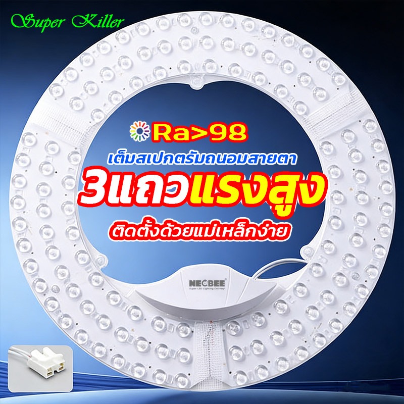 หลอดไฟLED NB-CELL หลอดไฟLED 24W/36W/48วัตต์ ไฟแอลอีดี ใช้แทนไฟกลม แผงไฟled ใช้ไฟ220V มีแม่เหล็ก ใชงานง่าย ทนทาน