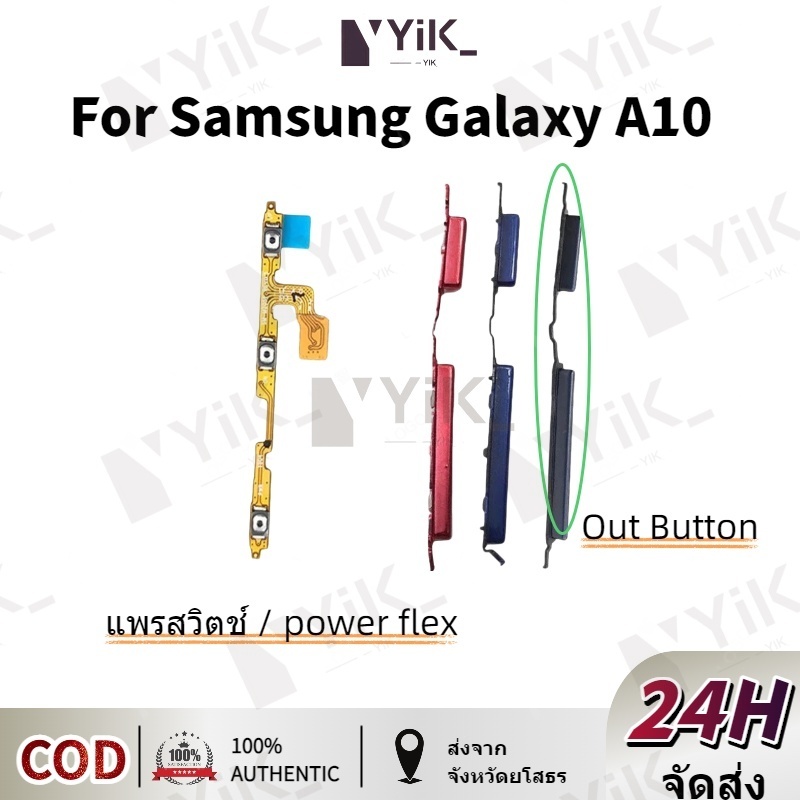 Samsung A10 on-off+volume +- แพรปุ่มสวิตปิดเปิด ปุ่มเปิดปิด ปุ่มเปิดเสียง สําหรับ Samsung galaxy A10 ราคา ถูกที่สุด ดีลบีเคเค แกลเลอรีภาพที่ 9