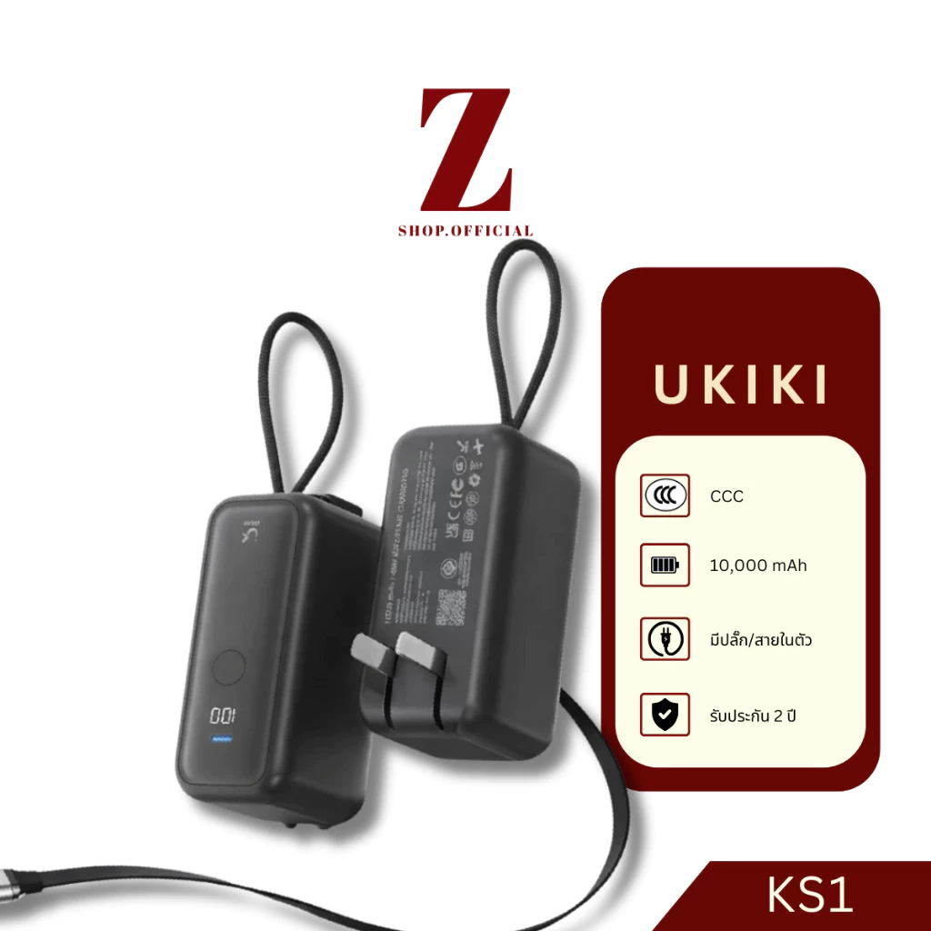UKIKI รุ่น KS1 Powerbank 10000mAh PD45W พาวเวอร์แบงค์ชาร์จเร็ว มีสายในตัว แบตสำรองชาร์จโน้ตบุ๊ก ccc