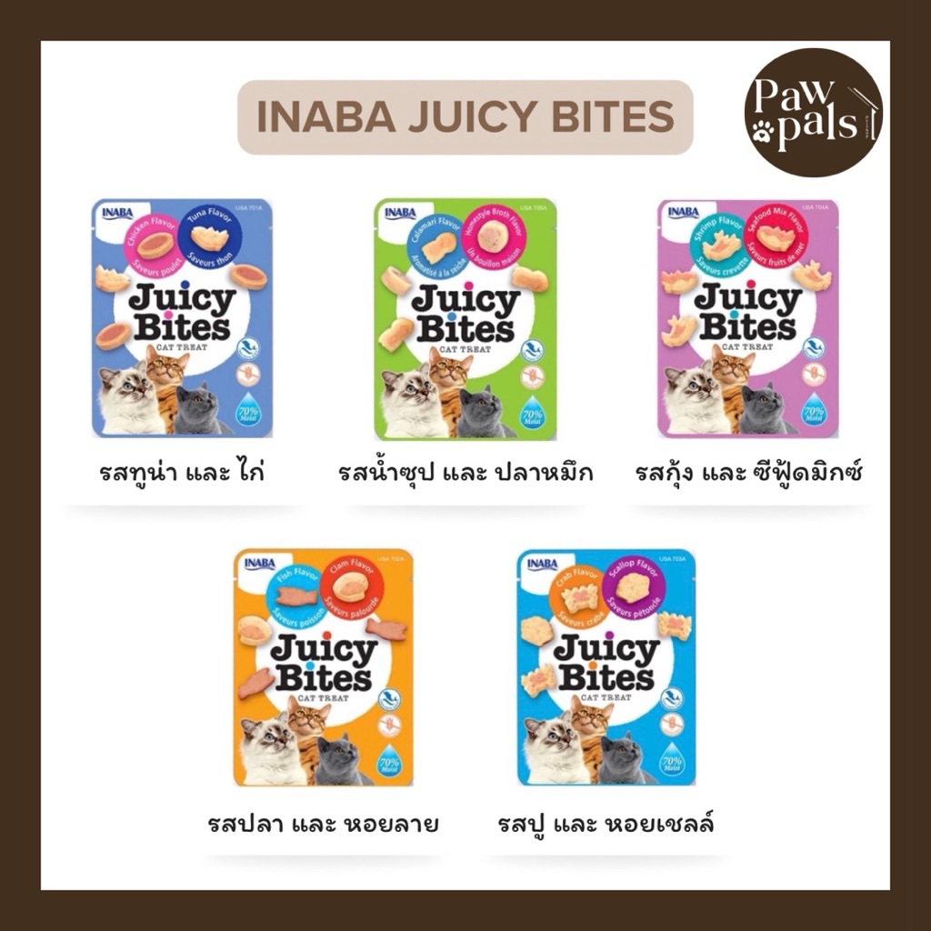 Inaba Juicy Bites ขนมแมวเม็ดนิ่ม (Soft & Chewy) 2 รสชาติใน 1 ซอง