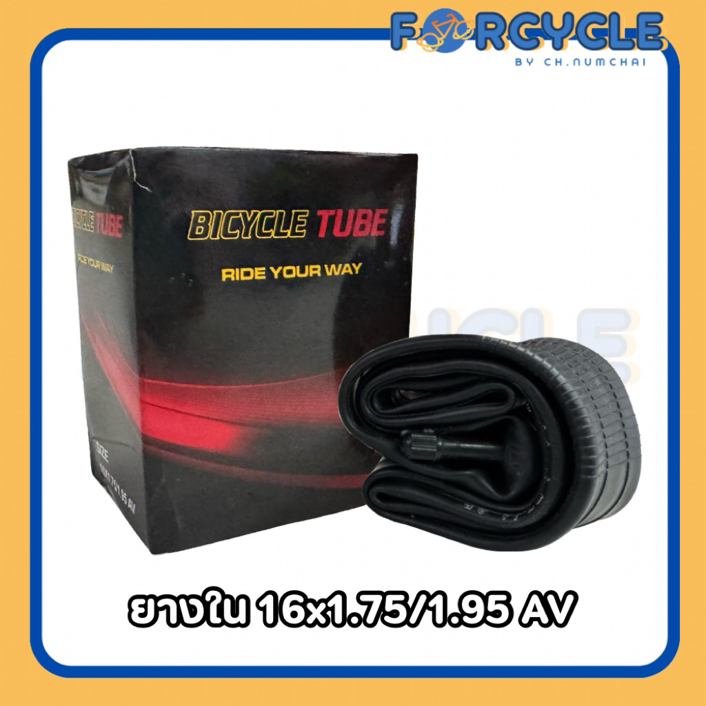 ยางใน Bicycle Tube 16x1.75/1.95 AV จุ๊บใหญ่