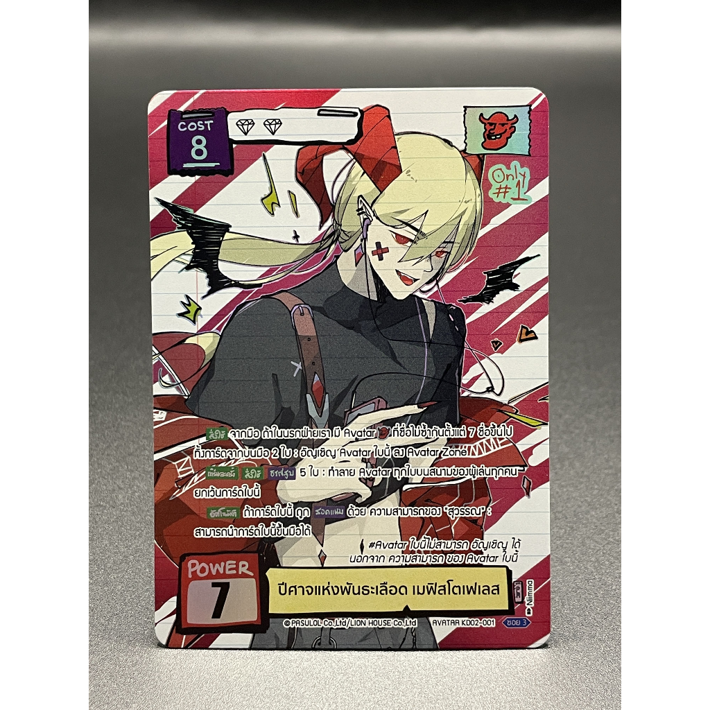 Battle of Talingchan แยกใบ KD [ PR ]  KD01,KD02,KD03,KD04