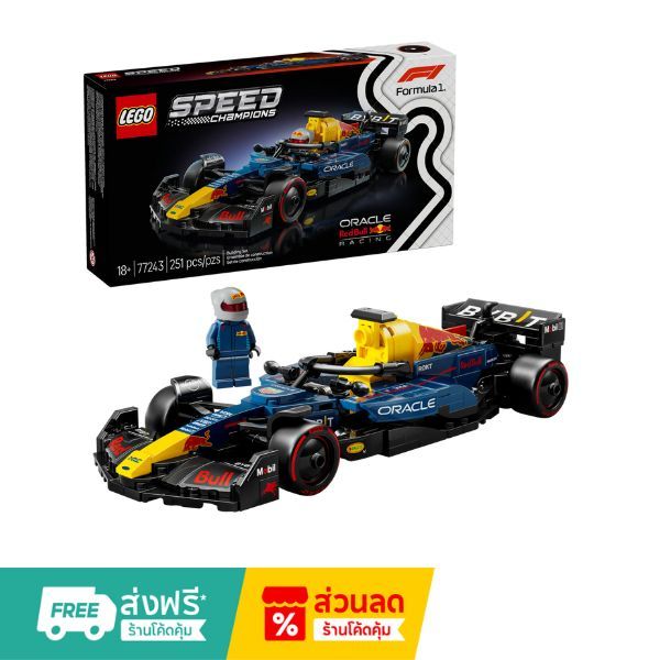 ชุดตัวต่อ LEGO Speed Champions Oracle Red Bull Racing RB20 F1 Race Car (รุ่น 77243)