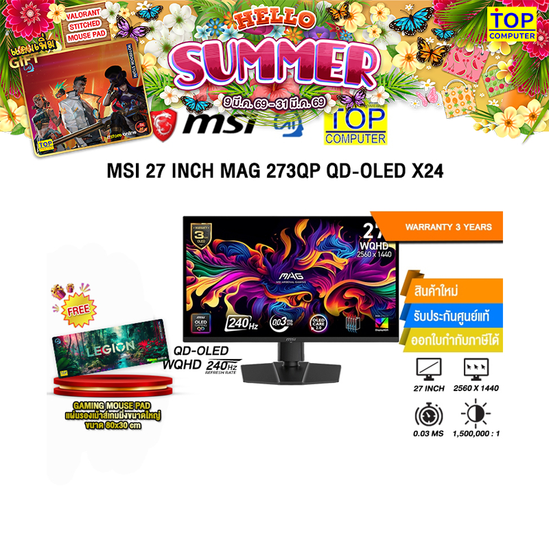 MSI 27 INCH MAG 273QP QD-OLED X24 (QD-OLED WQHD/240Hz) /ประกัน 3 Years