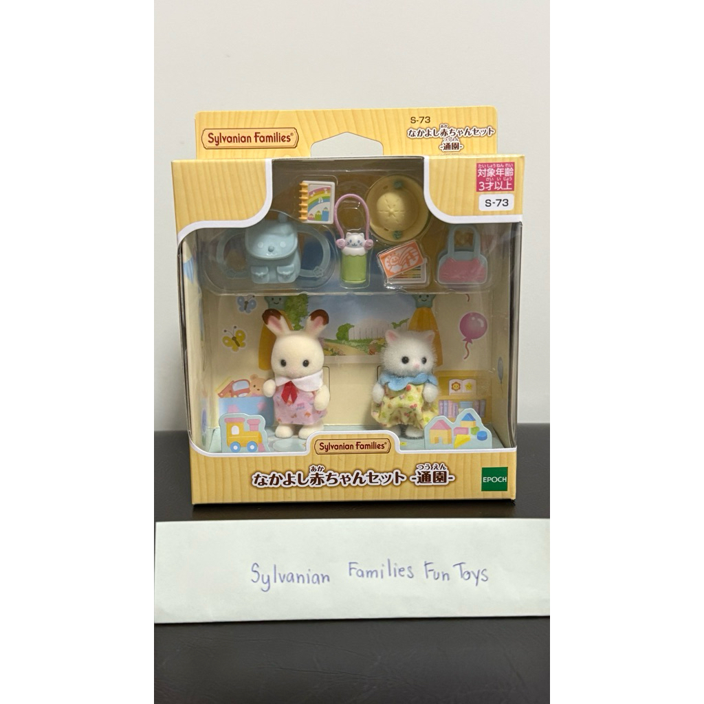 Sylvanian Families Nursery Duo