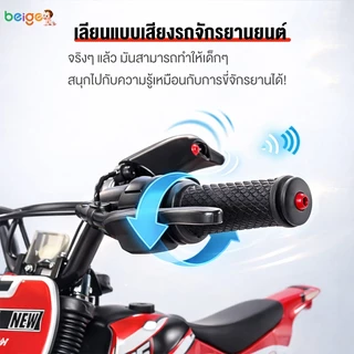 Beige จักรยานเด็ก 12/16 นิ้ว จักรยานเด็กผู้ชาย 3-10ปี มีล้อพยุง ทรง Moto แข็งแรง ขี่เล่นในบ้านและนอกบ้าน