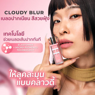 HER HYNESS HYA WATER MOUSSE LIP BLUR 3ML เฮอ ไฮเนส ไฮยา วอเตอร์ มูส ลิป เบลอ 3มล