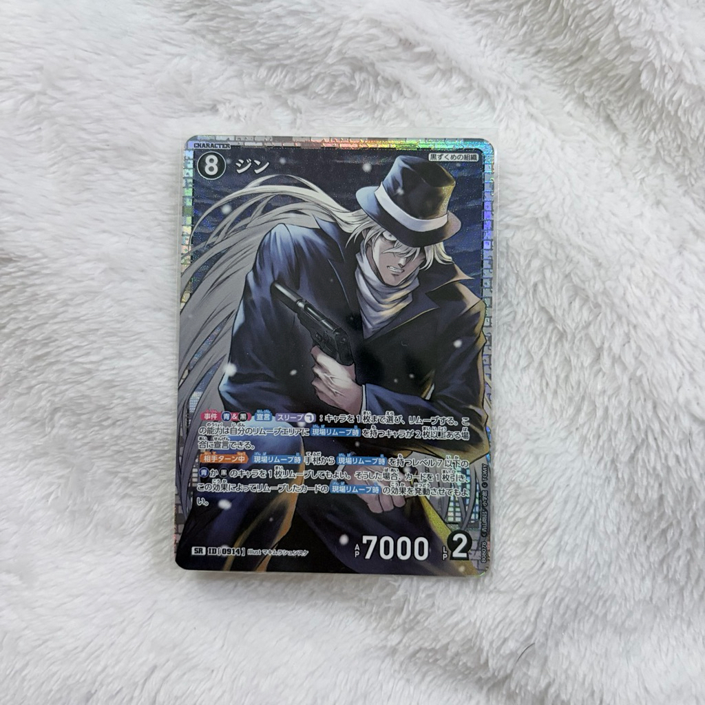 Detective Conan TCG P08 SR ยิน